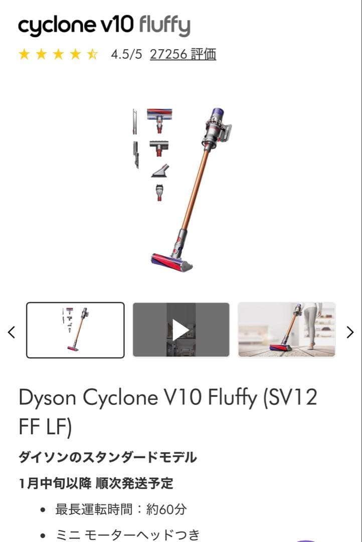 掃除機・クリーナー Dyson Cyclone V10 Fluffy (SV12 FF LF)