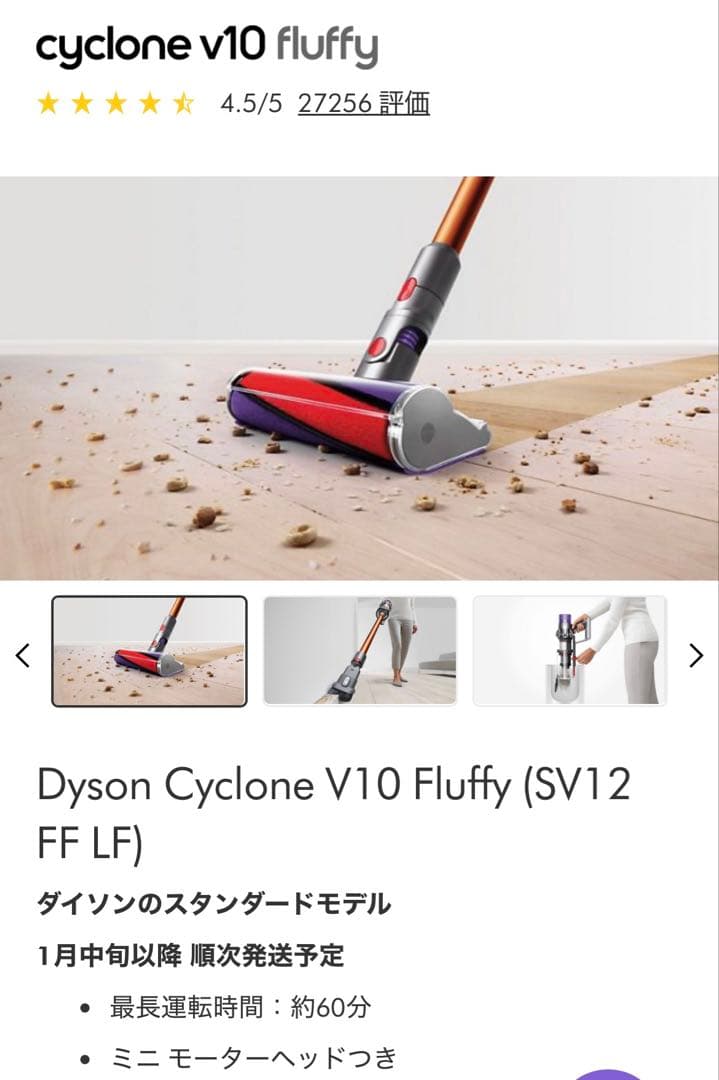 掃除機・クリーナー Dyson Cyclone V10 Fluffy (SV12 FF LF)