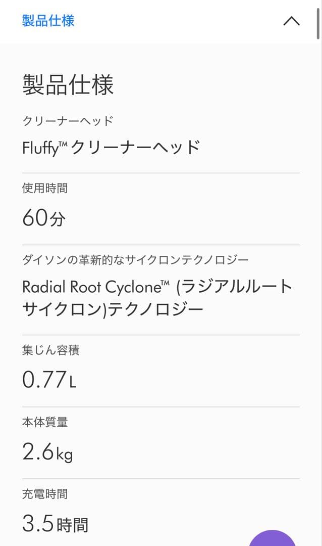 掃除機・クリーナー Dyson Cyclone V10 Fluffy (SV12 FF LF)