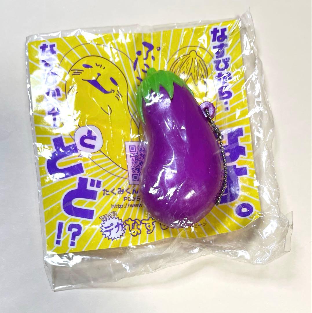 レア オールドブルーム スクイーズ でるぞ デカ なすび