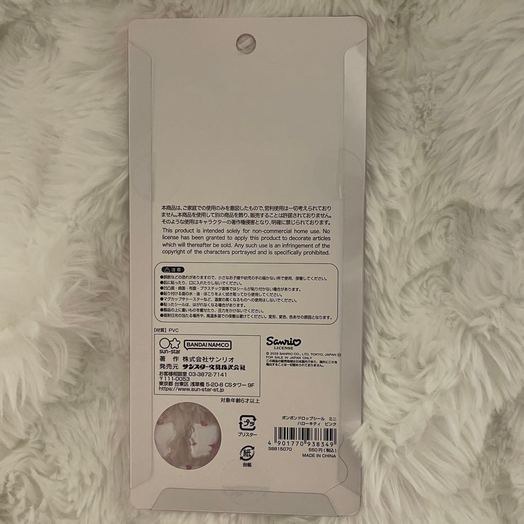 【正規品】8点セット正規品　ボンボンドロップシールミニminiサンリオ