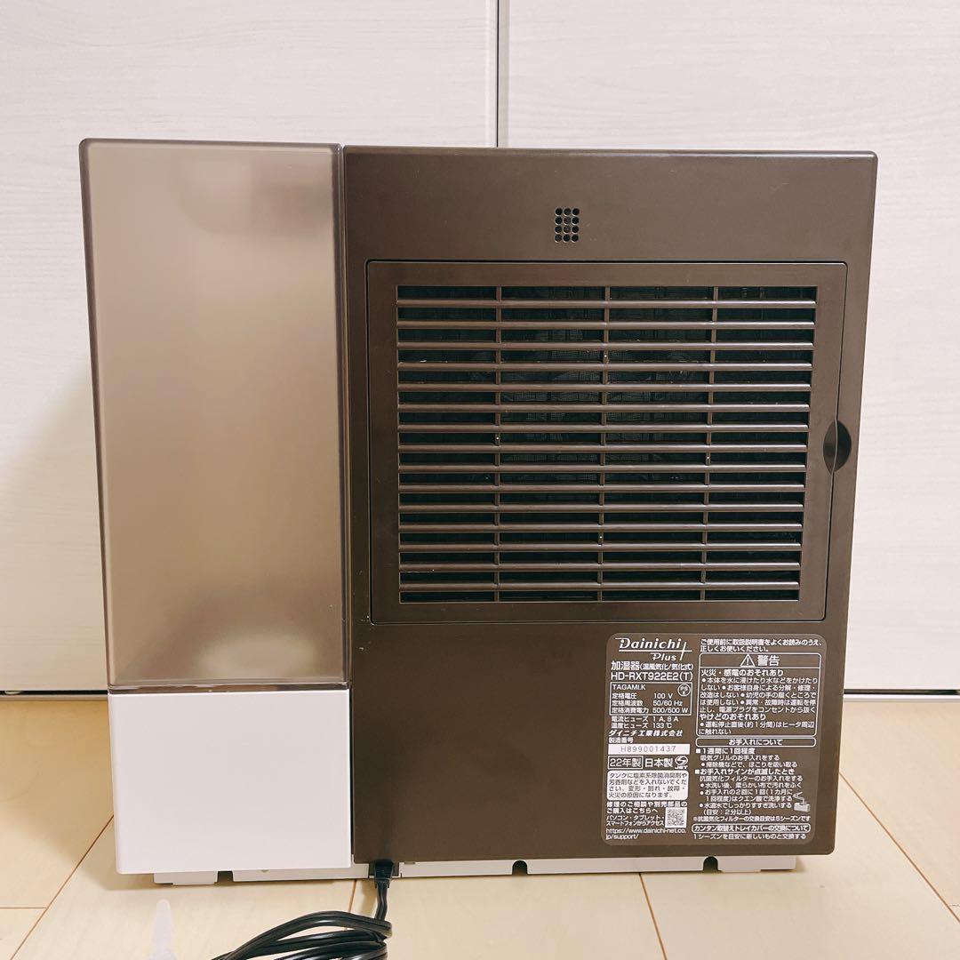 Dainichi 温風気化 気化式 加湿器 HD-RXT922 2022年式
