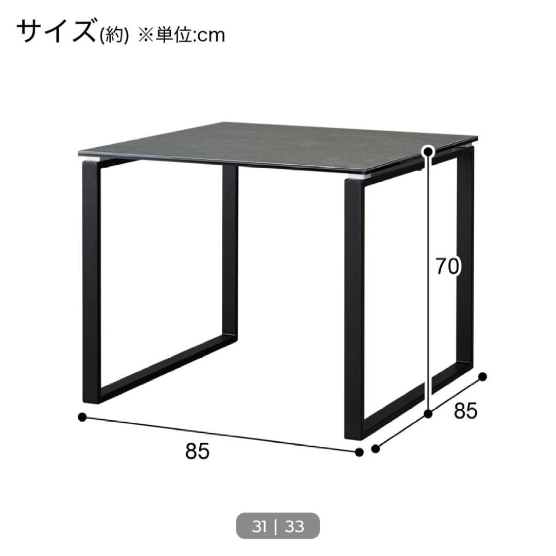 ニトリ セラミックダイニングテーブル(セーラル85)