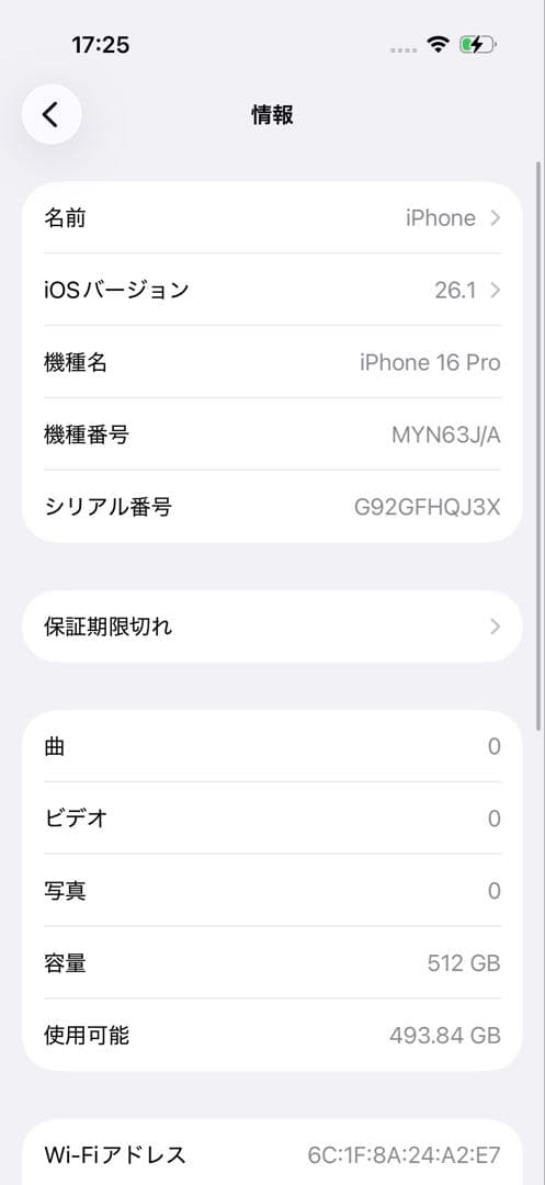 iPhone16 Pro 512GB デザートチタニウム