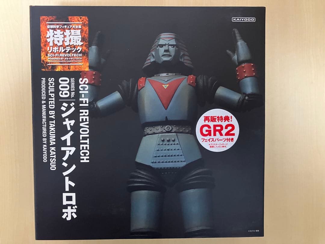特撮リボルテック ジャイアントロボ　新品未開封品 再販特典付き