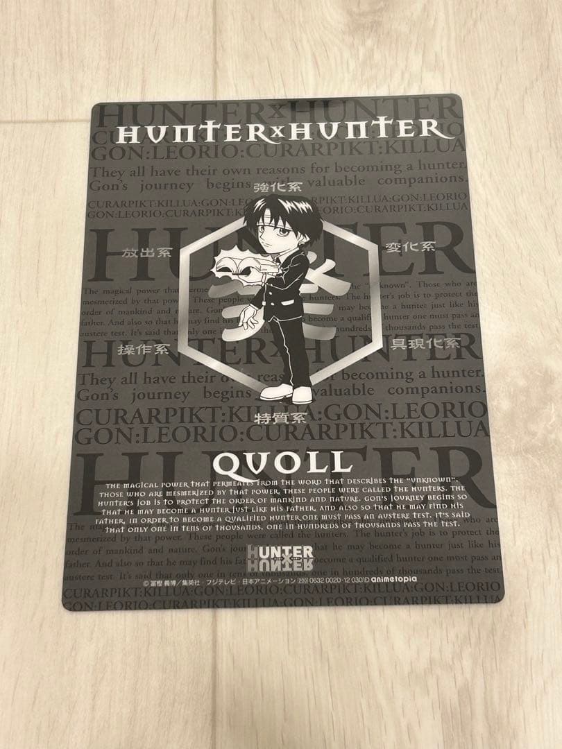 【稀少】旧HUNTER×HUNTER クロロ ミニ下敷き