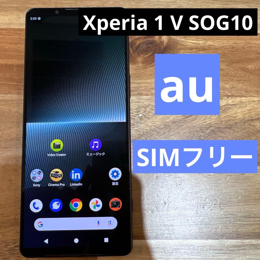 T22 au SIMフリー Xperia 1 V SOG10