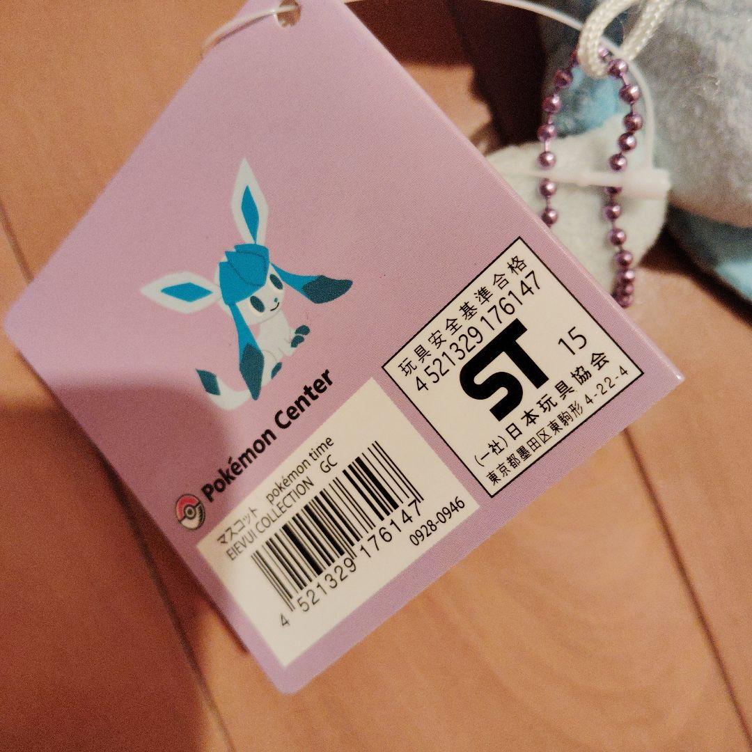 希少 ポケモンタイム グレイシア キーホルダー ぬいぐるみ