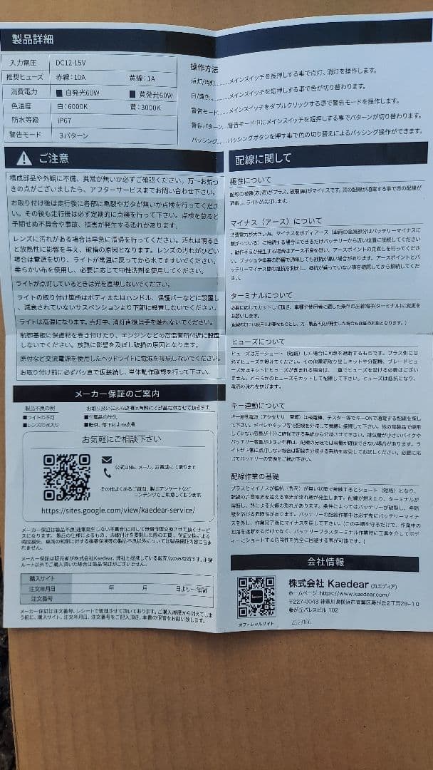 カエディア KDR-K10 LEDプロジェクターフォグ