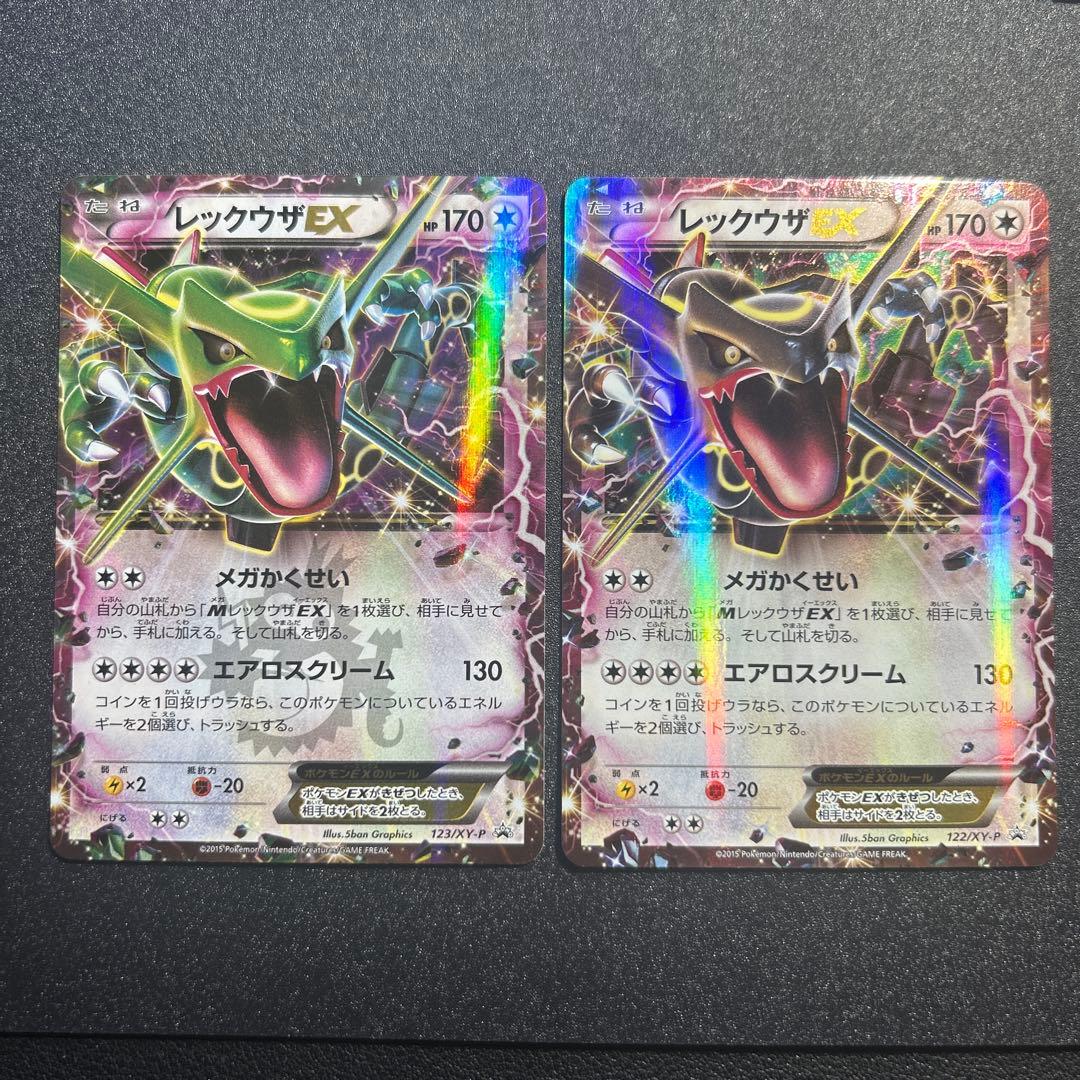 ポケモンカード レックウザEX PROMO 2枚セット