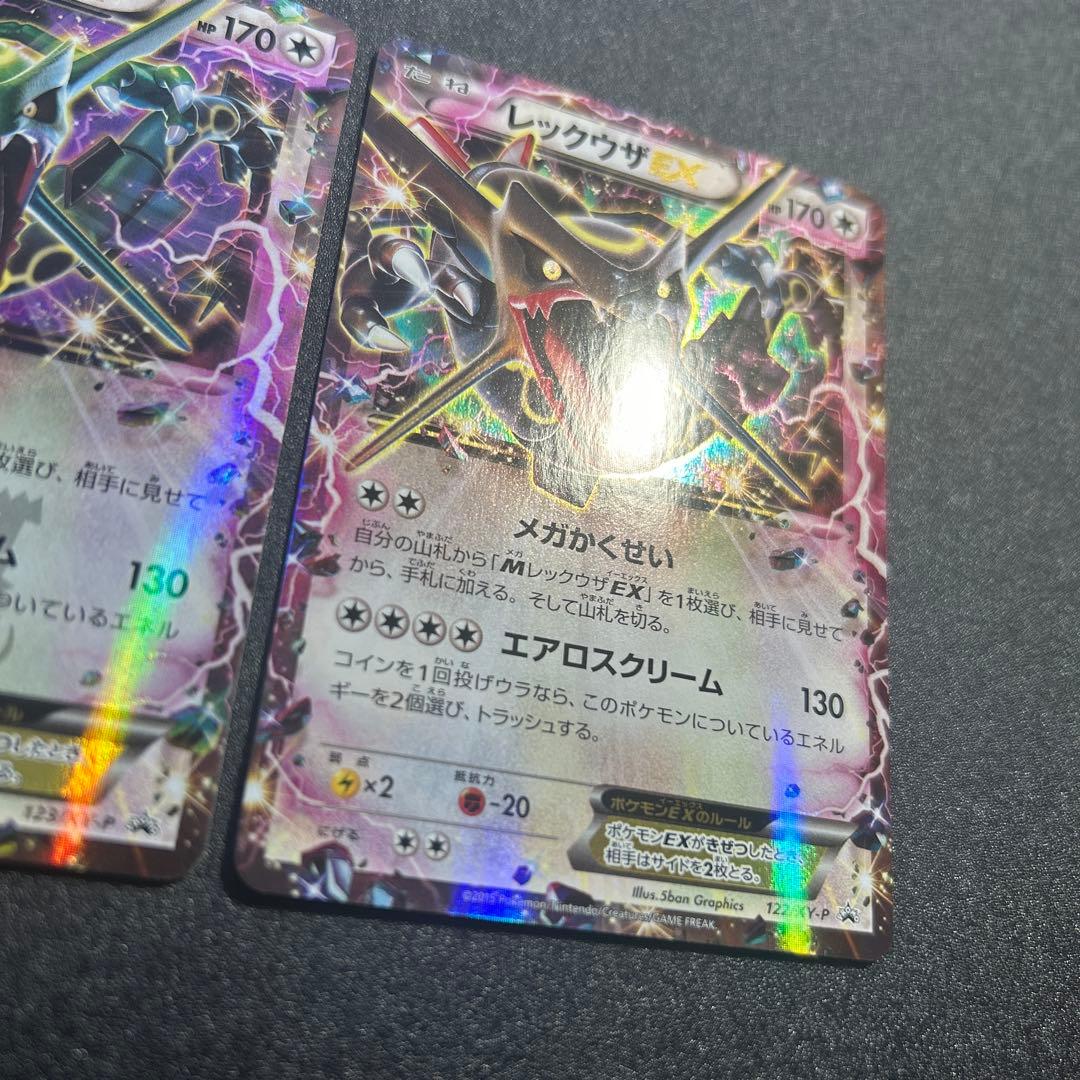 ポケモンカード レックウザEX PROMO 2枚セット
