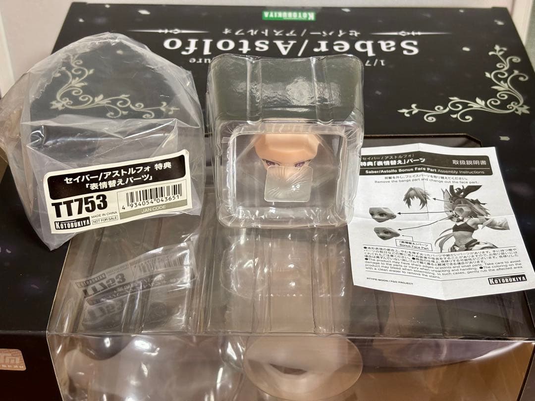 バラ売り不可　中古　特典あり　コトブキヤ　FGO アストルフォ　1/7フィギュア