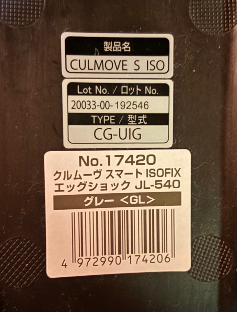 Combi 回転式チャイルドシート グレー