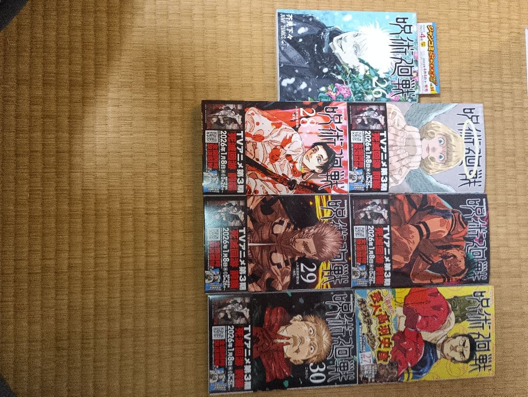 呪術廻戦全巻セット　新品　未使用品　小説　0.5 おまけ付き