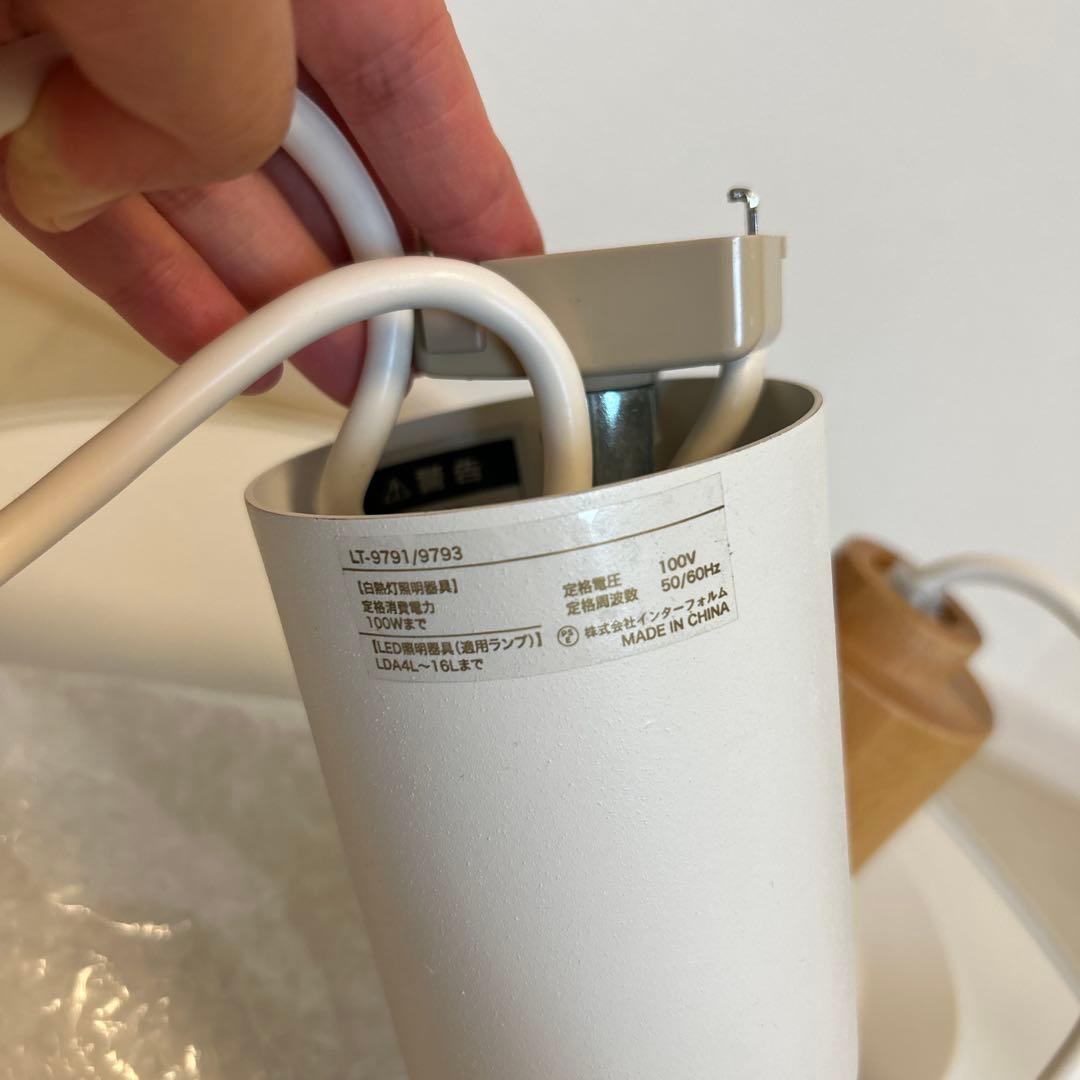 【お値下げしました】インターフォルム Antrim アントリム ペンダントライト