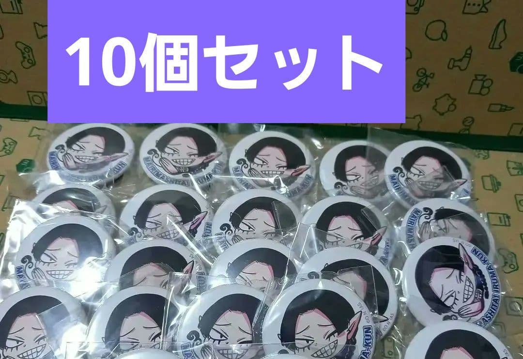 魔入りました入間くん アトリ 30巻 缶バッジ