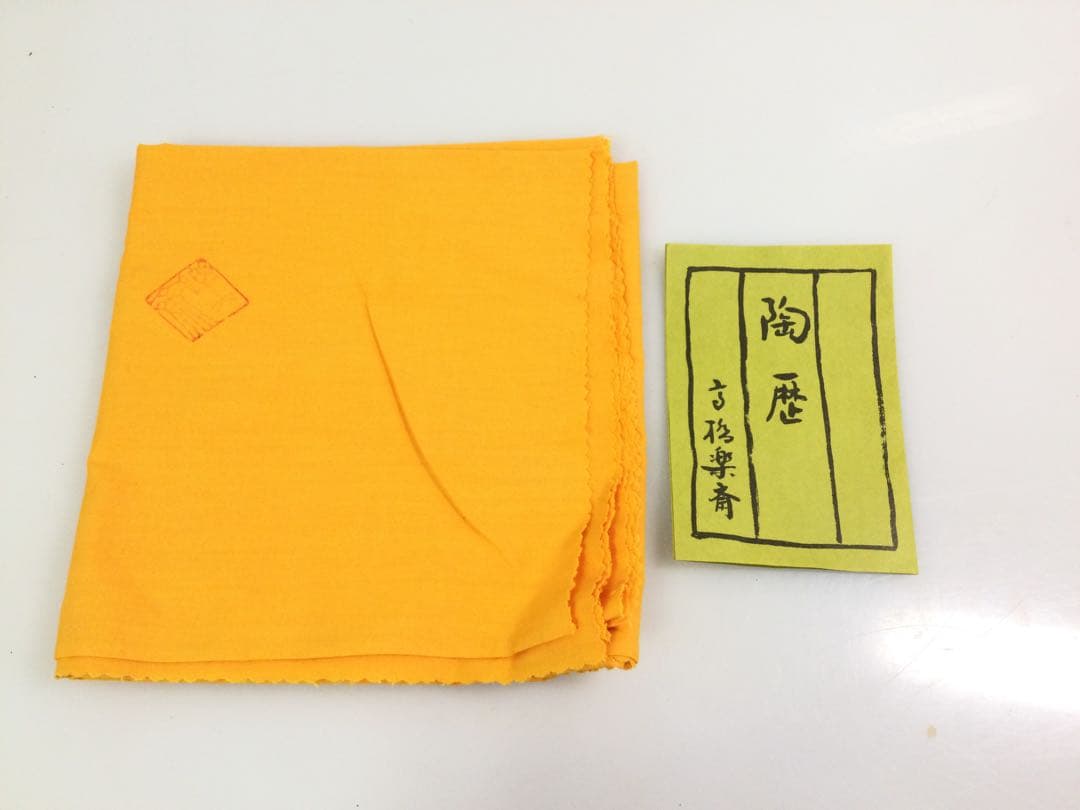 信楽焼 土風炉 面取風炉 高橋楽斎作 茶道具 供箱 L311