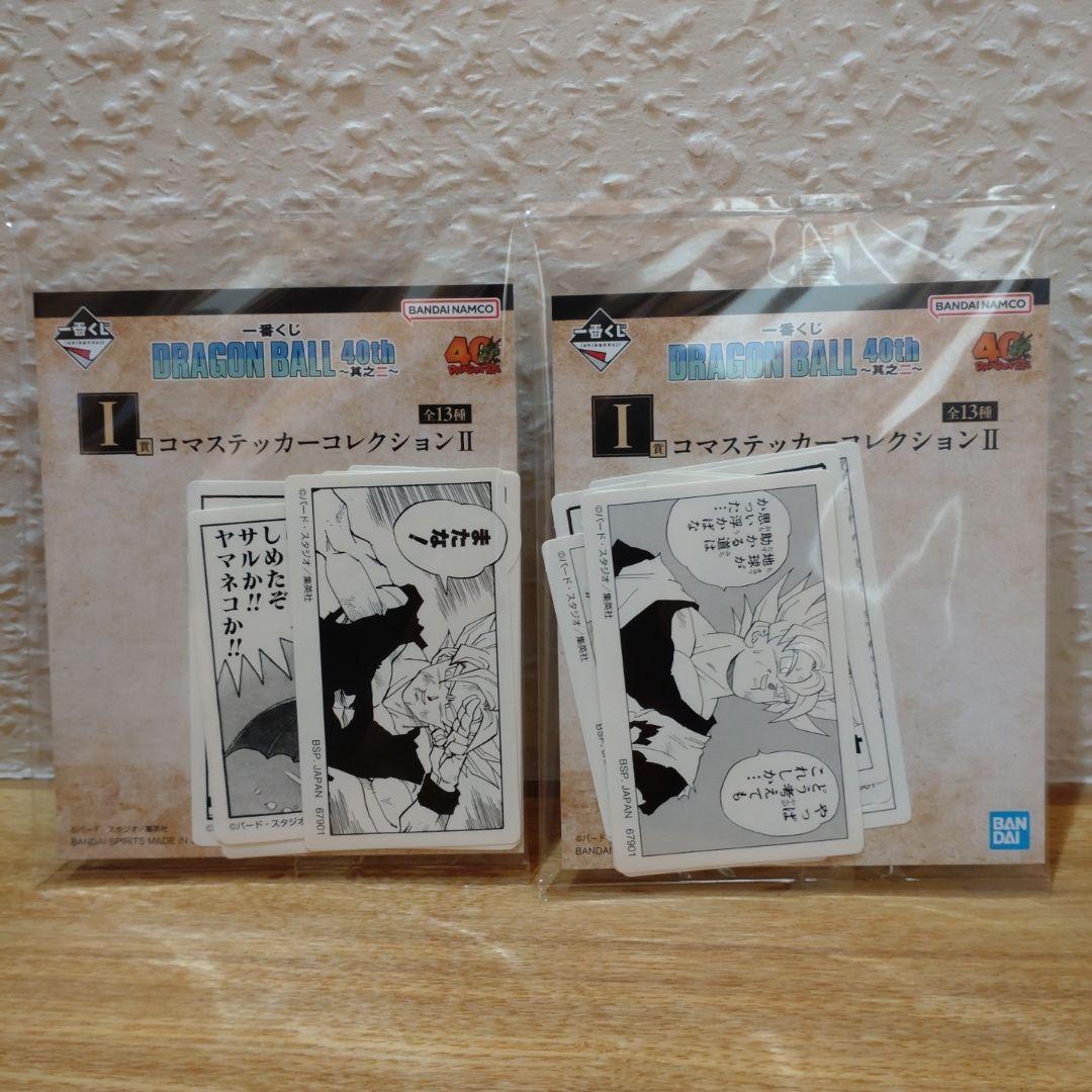 一番くじ ドラゴンボール 40th 其之二　ラストワン賞　神龍　とおまけ