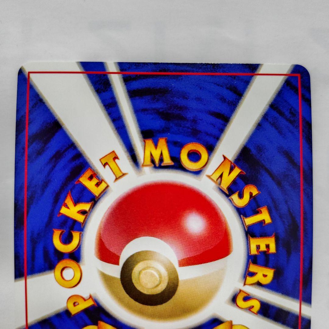 GR団のミュウツー旧裏