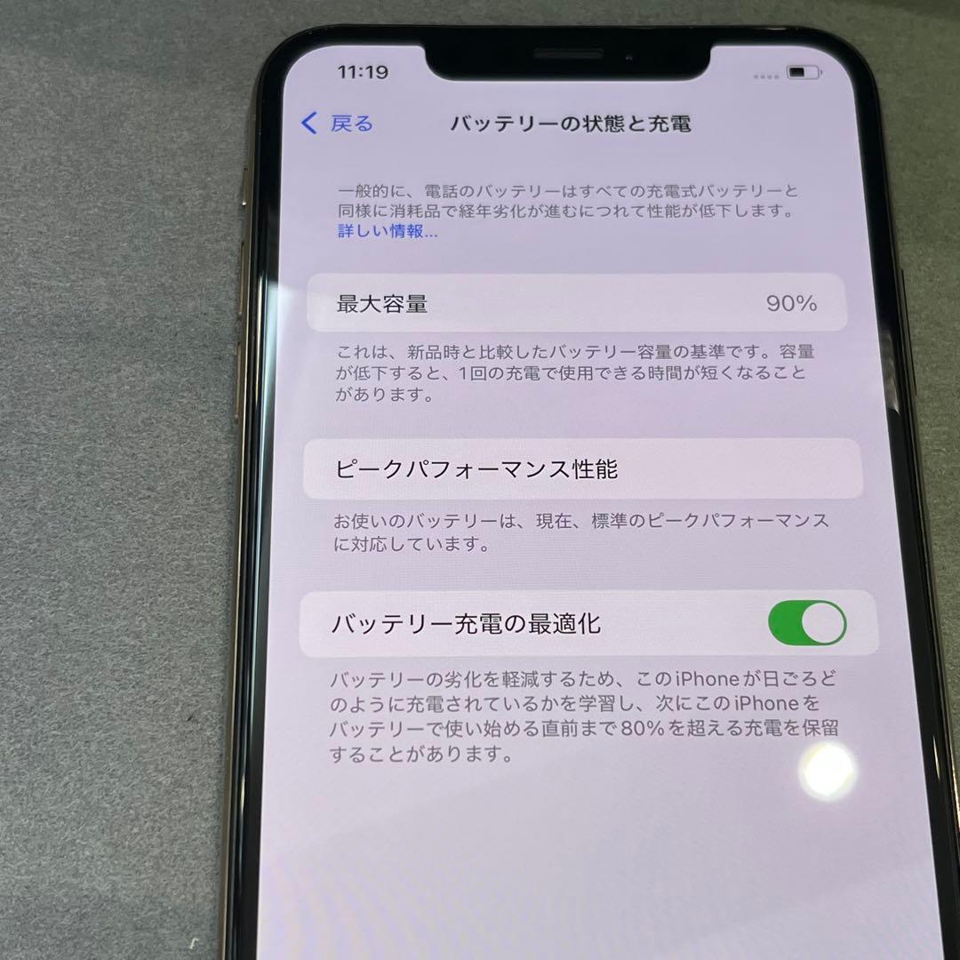 【最終値下げ】iPhone XsMax 512GB ゴールド　美品
