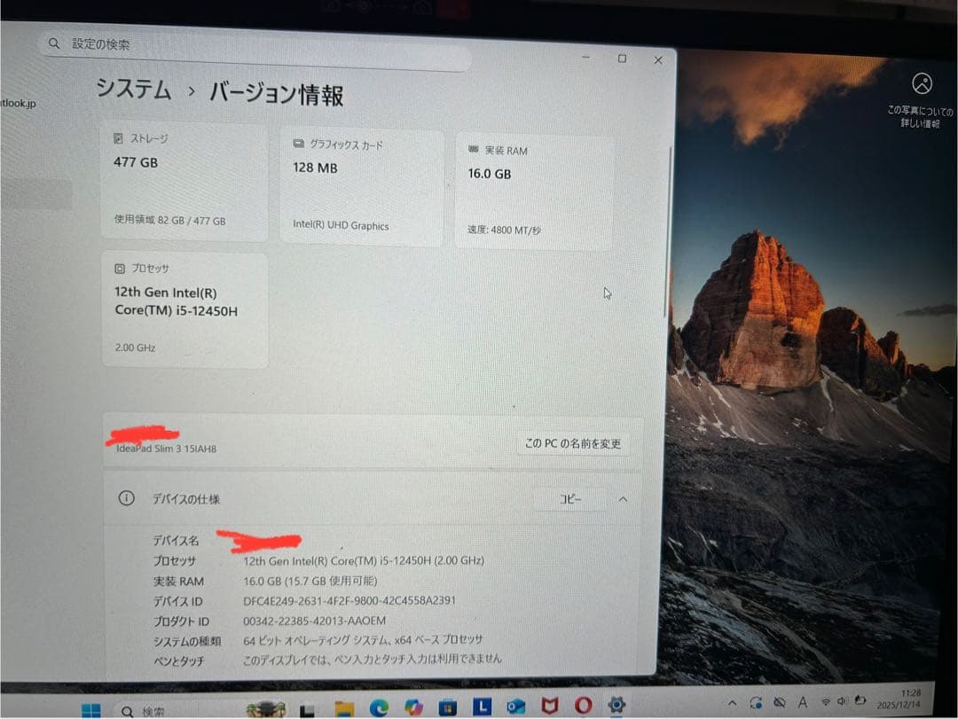 美品　Lenovo IdeaPad Slim 3 Gen 8 15.6インチ