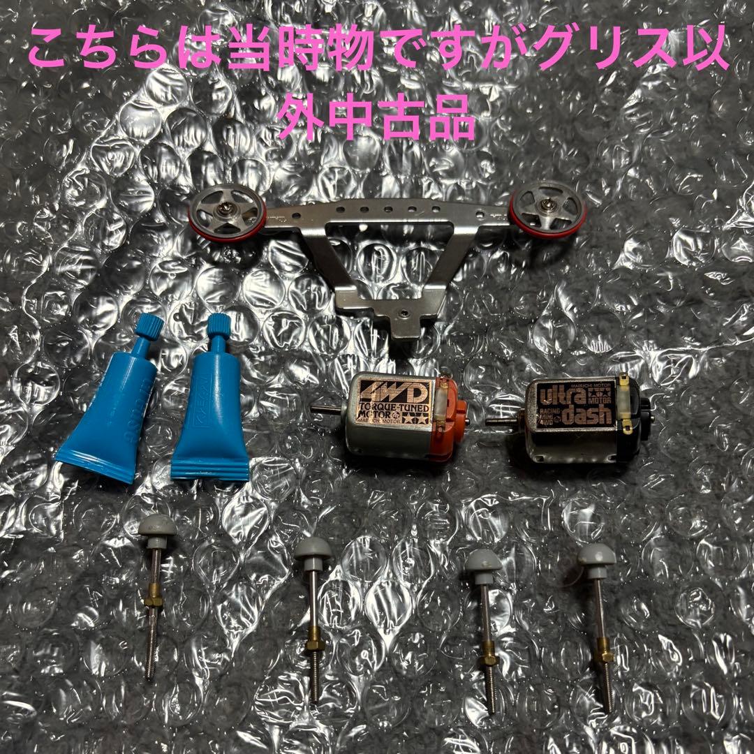 ※超希少【全て当時物】セット売り　初代ハイパーダッシュモーター 、ベアリング等！