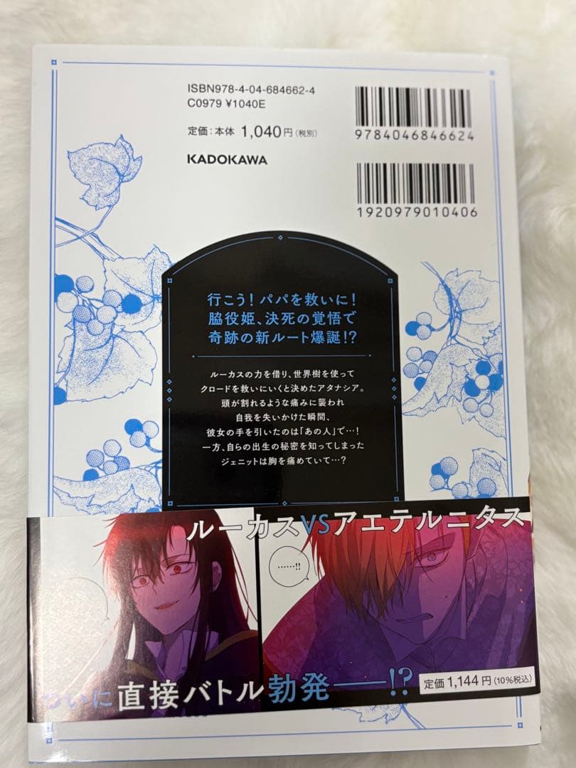 ある日、お姫様になってしまった件について