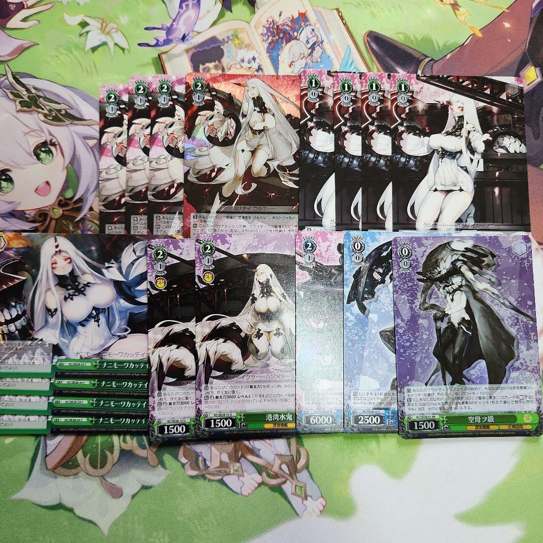 ヴァイス　艦これ　深海棲艦　デッキ