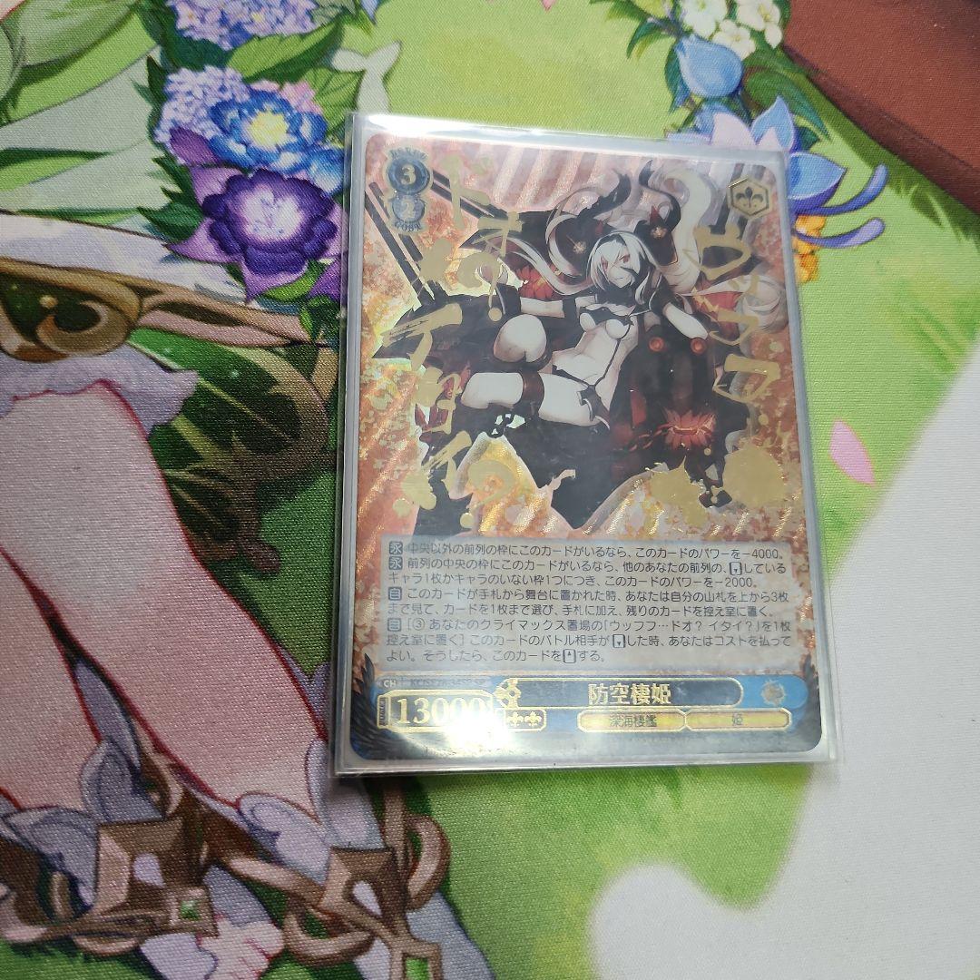 ヴァイス　艦これ　深海棲艦　デッキ