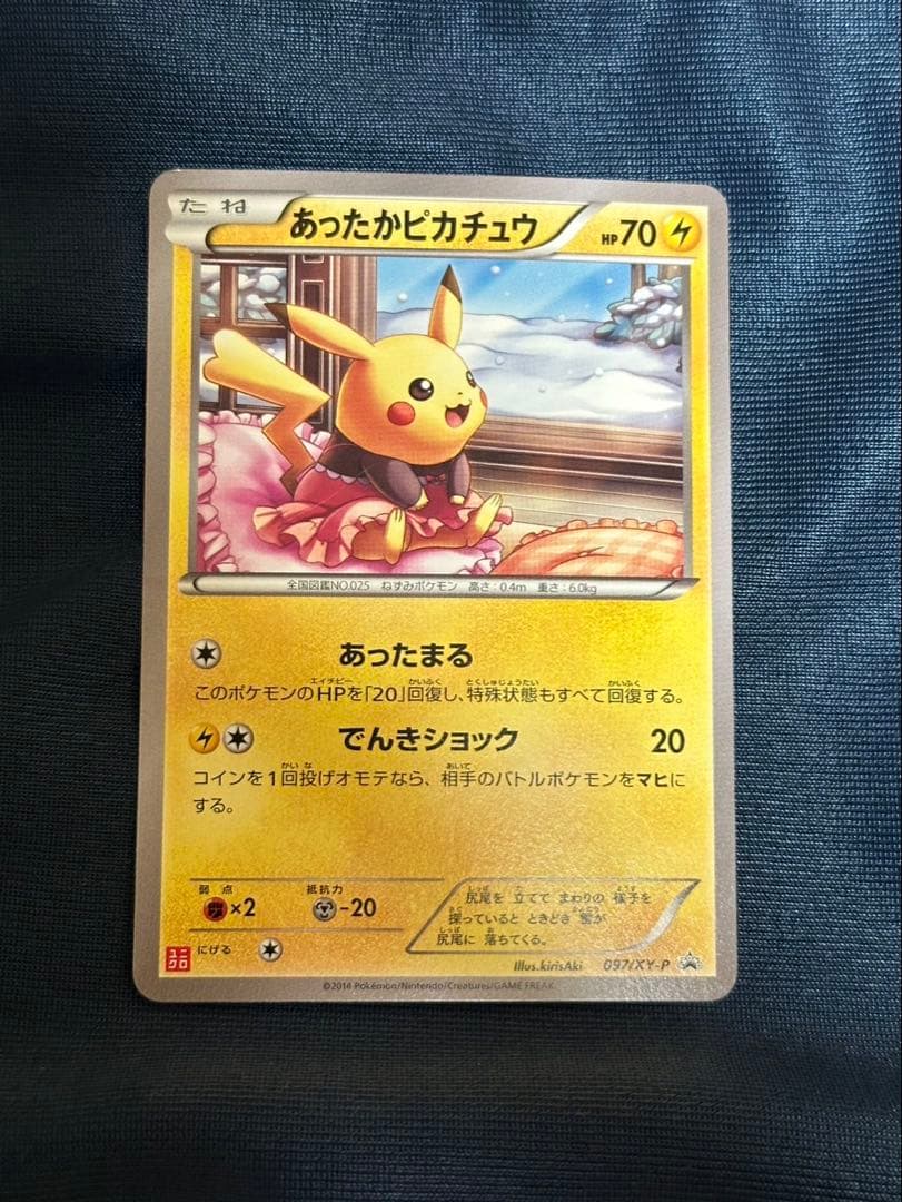 あったかピカチュウ：ユニクロ：KポケモンヒートテッククルーネックＴ PROMO…