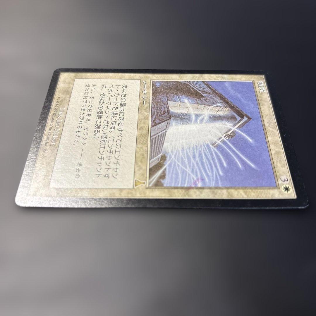 【再録禁止】補充/Replenish UDS版　日本語