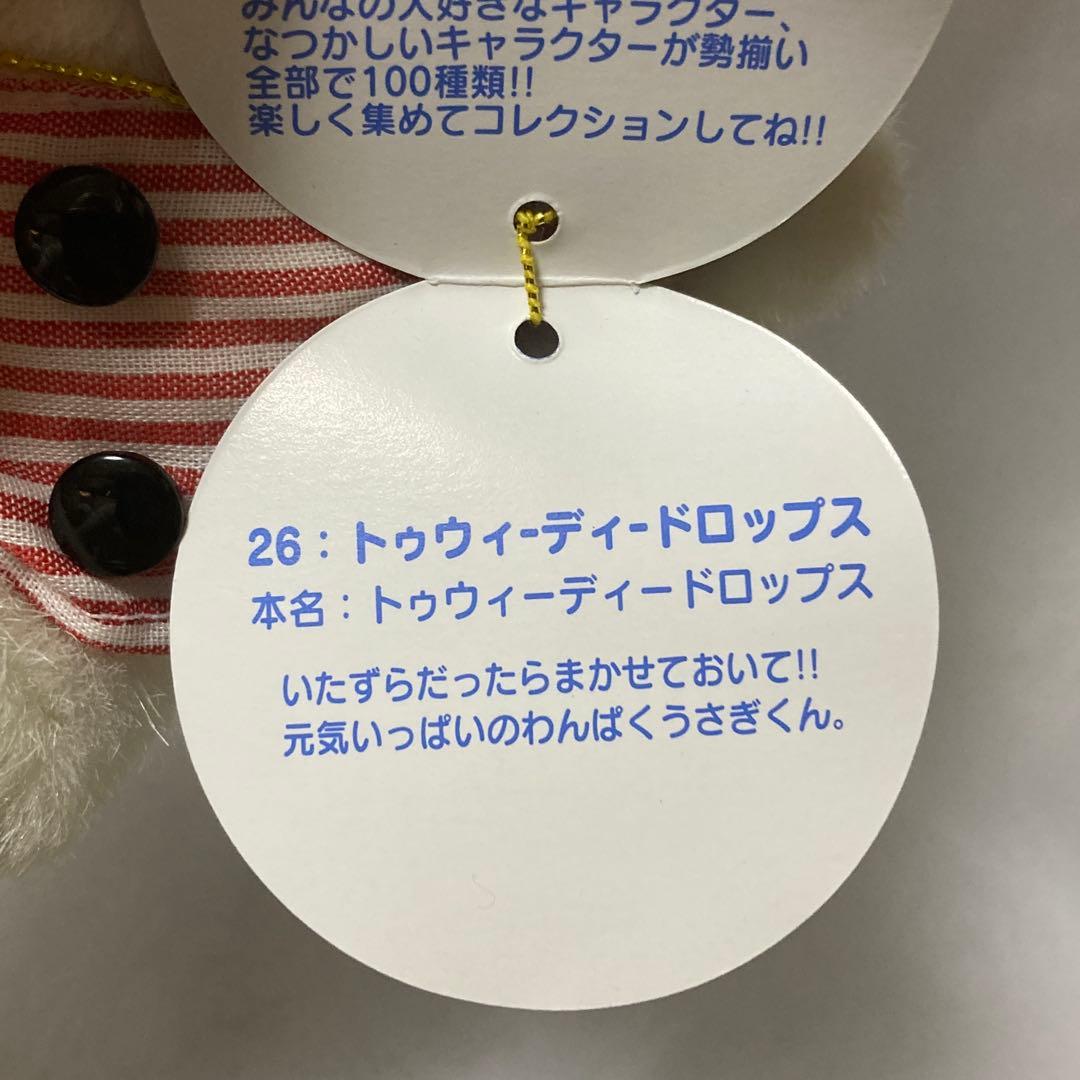 トゥウィーディードロップス　ぬいぐるみ サンリオキャラクターコレクション 100
