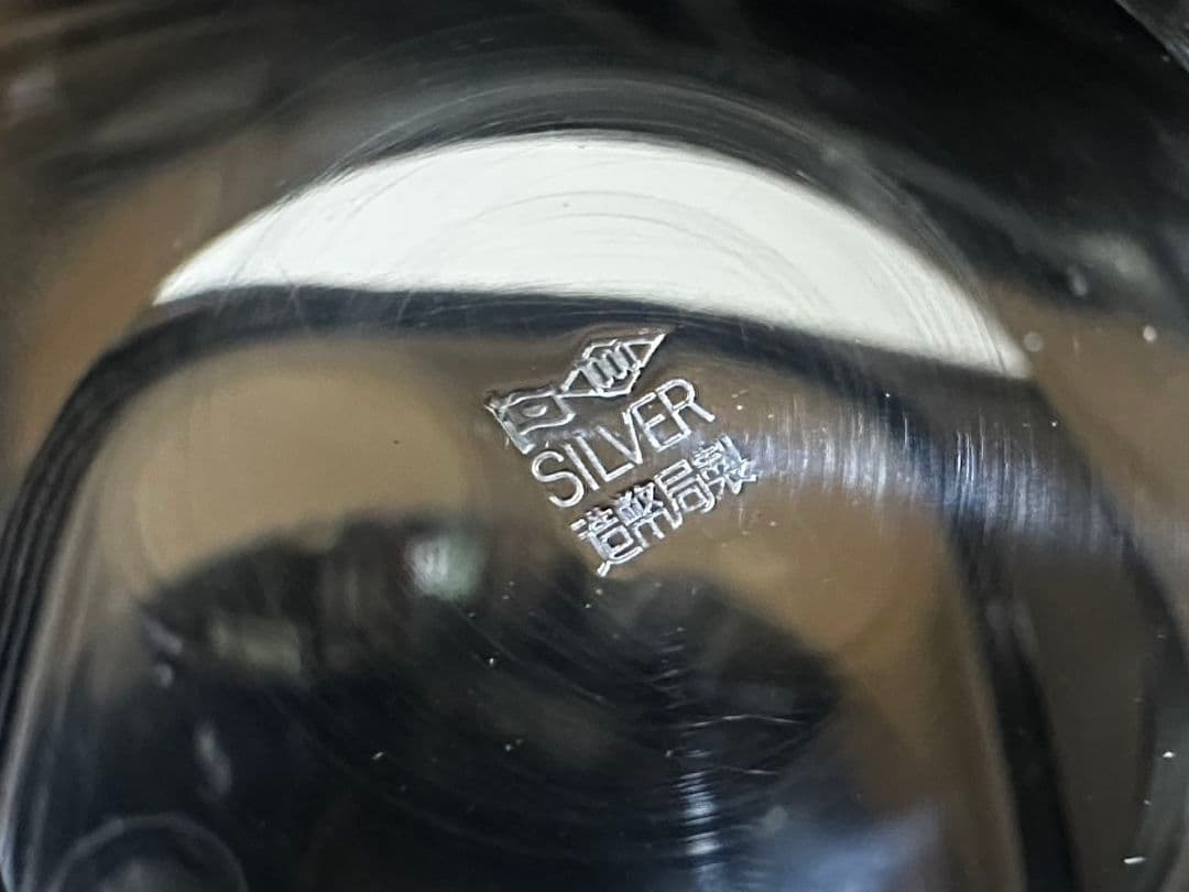 銀杯 造幣局製 シルバー SILVER ３点セット 165g