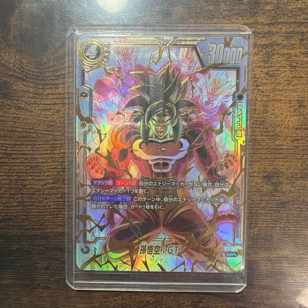 スーパードラゴンボールヒーローズ 超サイヤ人4バーダック