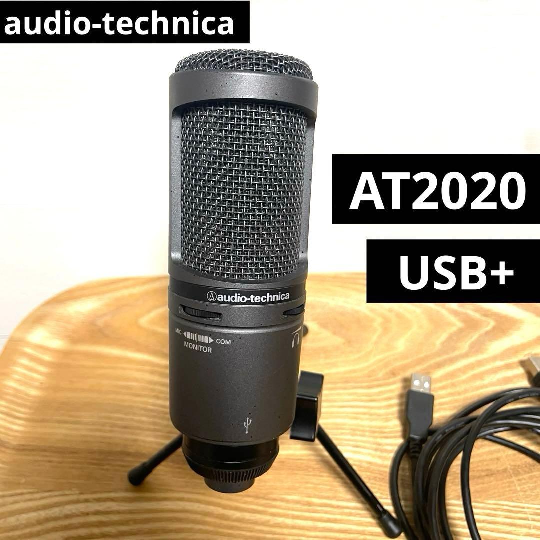 audio-technica AT2020 USB+ コンデンサーマイク 配信