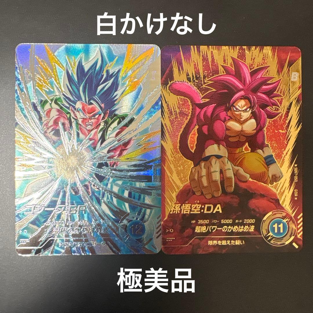 sdv7-050 孫悟空 da パラレル sec ゴジータ パラレル