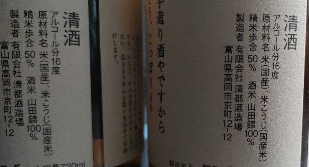 勝駒 純米吟醸 720ml　関連 十四代 飛露喜 新政 而今 田酒 磯自慢 獺祭