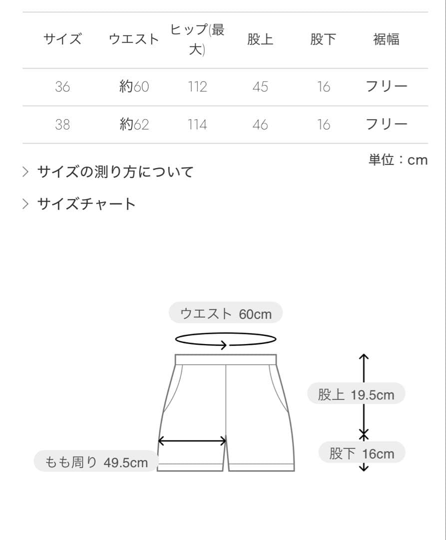 ENFOLD キュロットパンツ　BLK 36 未使用　新作