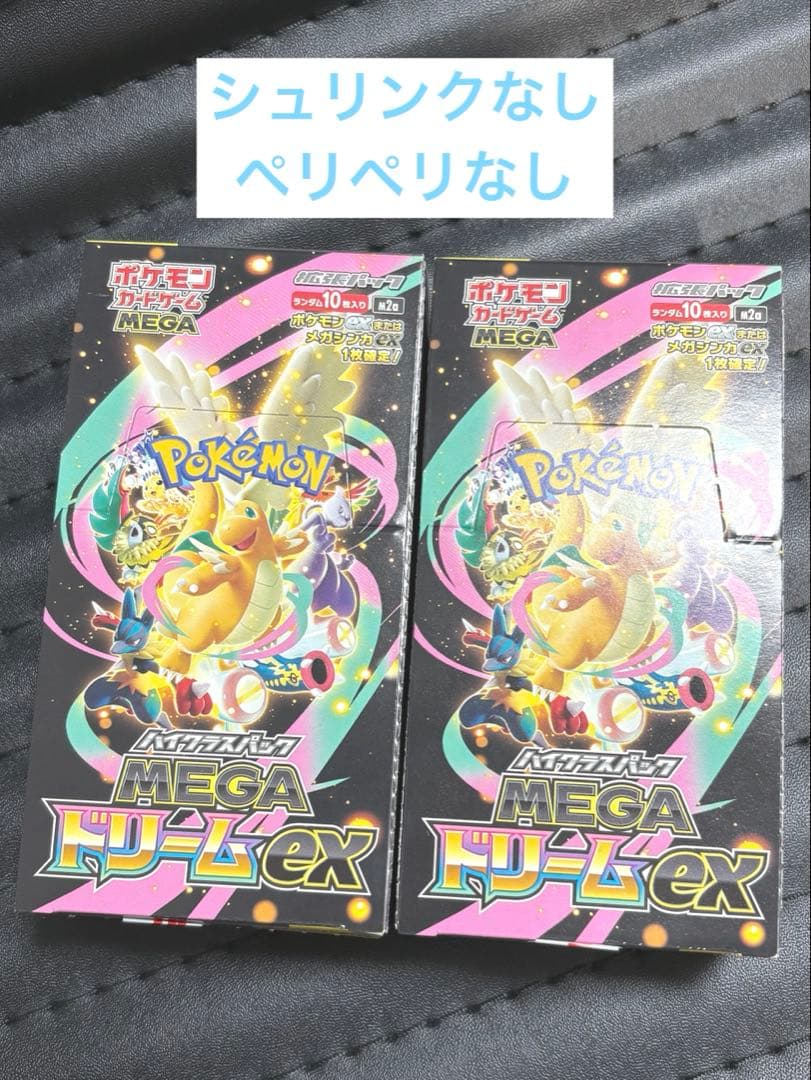 MEGAドリームex 2BOX ポケモンカードゲーム
