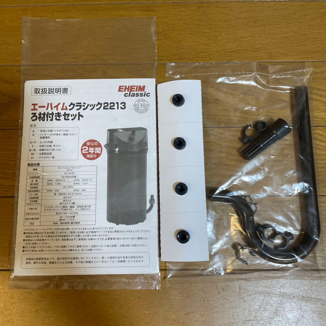 エーハイムクラシック、ADAアクアスカイG601 ⭕️他商品セットでお値下げ