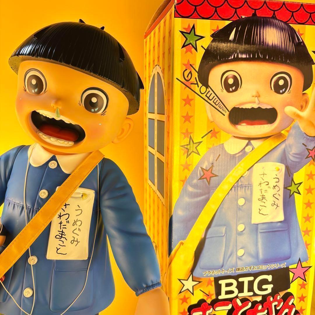 まことちゃん B IG５５cm プラネットトイズ コミックシリーズ　楳図かずお