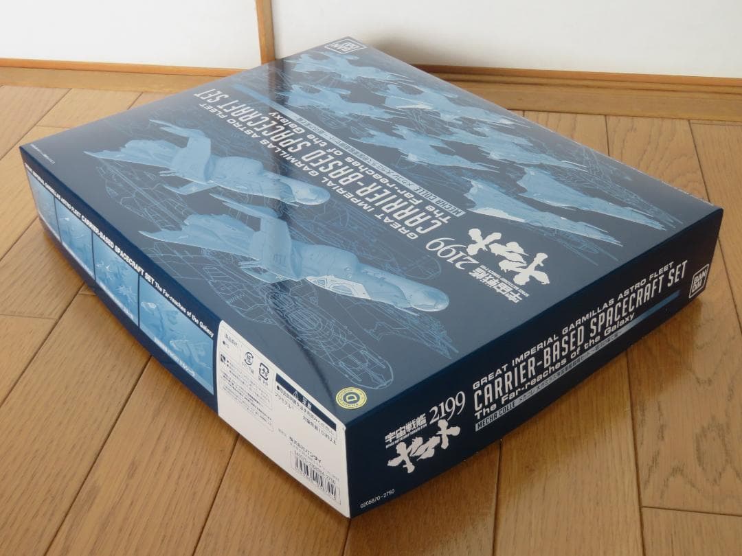 【希少限定版】メカコレ大ガミラス帝国軍艦載機セット　太陽圏の攻防編+銀河の果て編