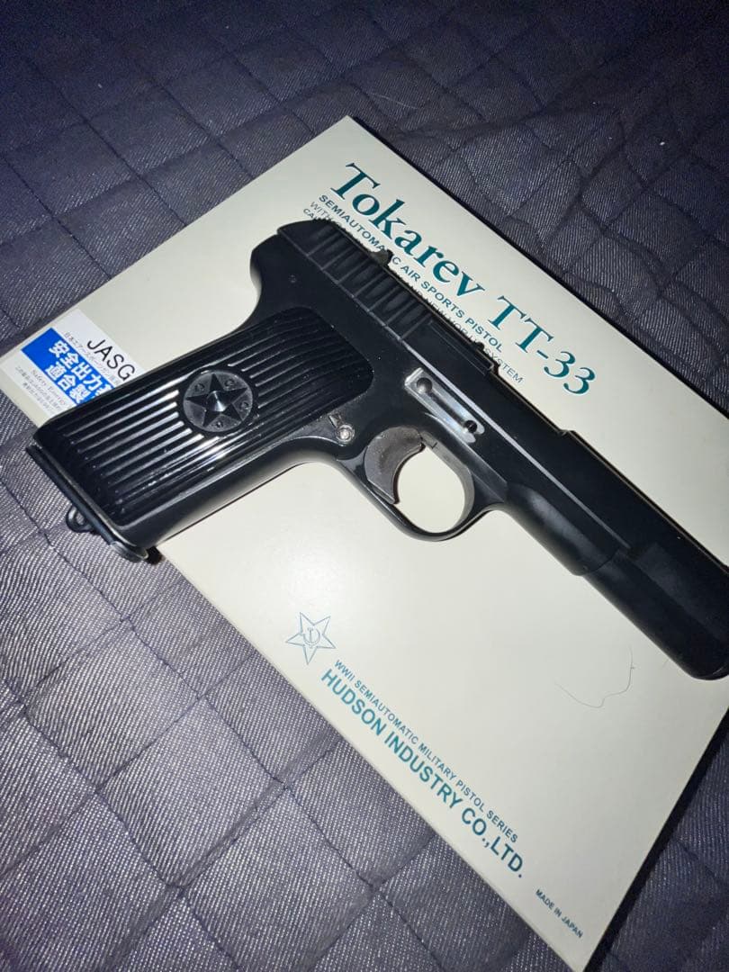 ハドソン トカレフ TT-33 Tokarev ガスブローバック