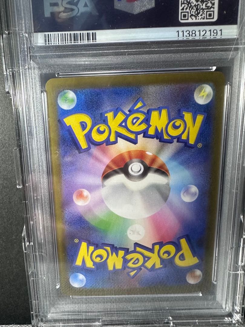 ロケット団のミュウツーex SAR PSA10 SV10 ロケット団の栄光