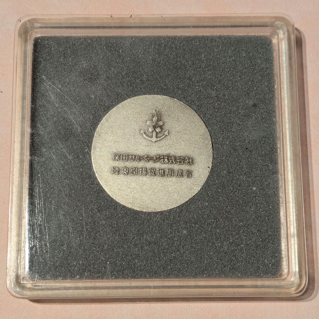 【軍艦陸奥】Battleship Mutsu 引き揚げ記念メダル 1970年製