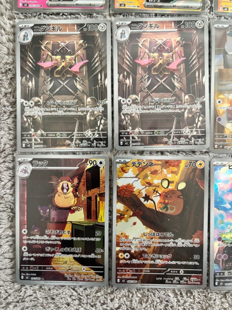 【4BOX開封分】ムニキスゼロ SR/AR/エネルギー 計28枚まとめ売り