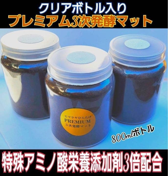 ミヤマクワガタ、ノコギリ幼虫に抜群！800mlボトル入プレミアム発酵マット20本