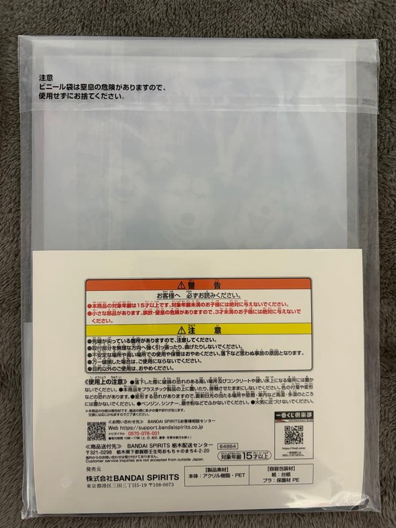 一番くじ MAN WITH A MISSION B賞 ラスワン 他 まとめ売り