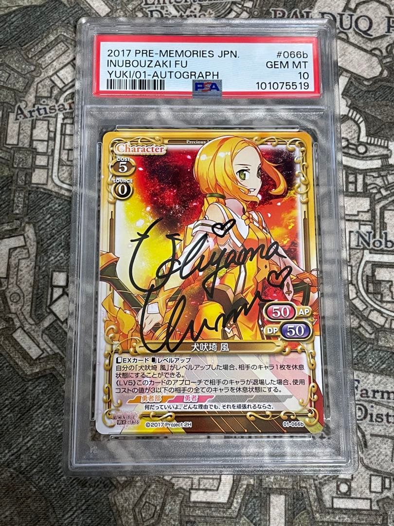 【PSA10 POP 1】結城友奈は勇者である　犬吠埼風　直筆サイン　ゆゆゆ