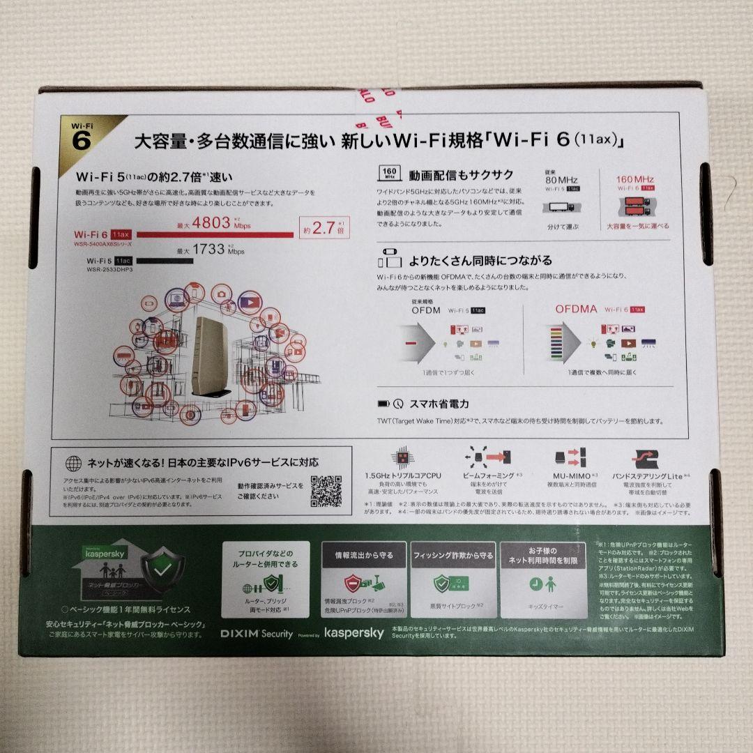【新品未開封】BUFFALO Wi-Fi 6 無線LANルーター